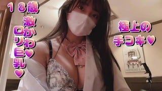 学校帰り 超可愛い 歳巨乳彼女が極上手コキ その後… 素人カップル/美女/スタイル抜群/パイパン/スマホ撮影/リアル/主観映像/ハメ撮り